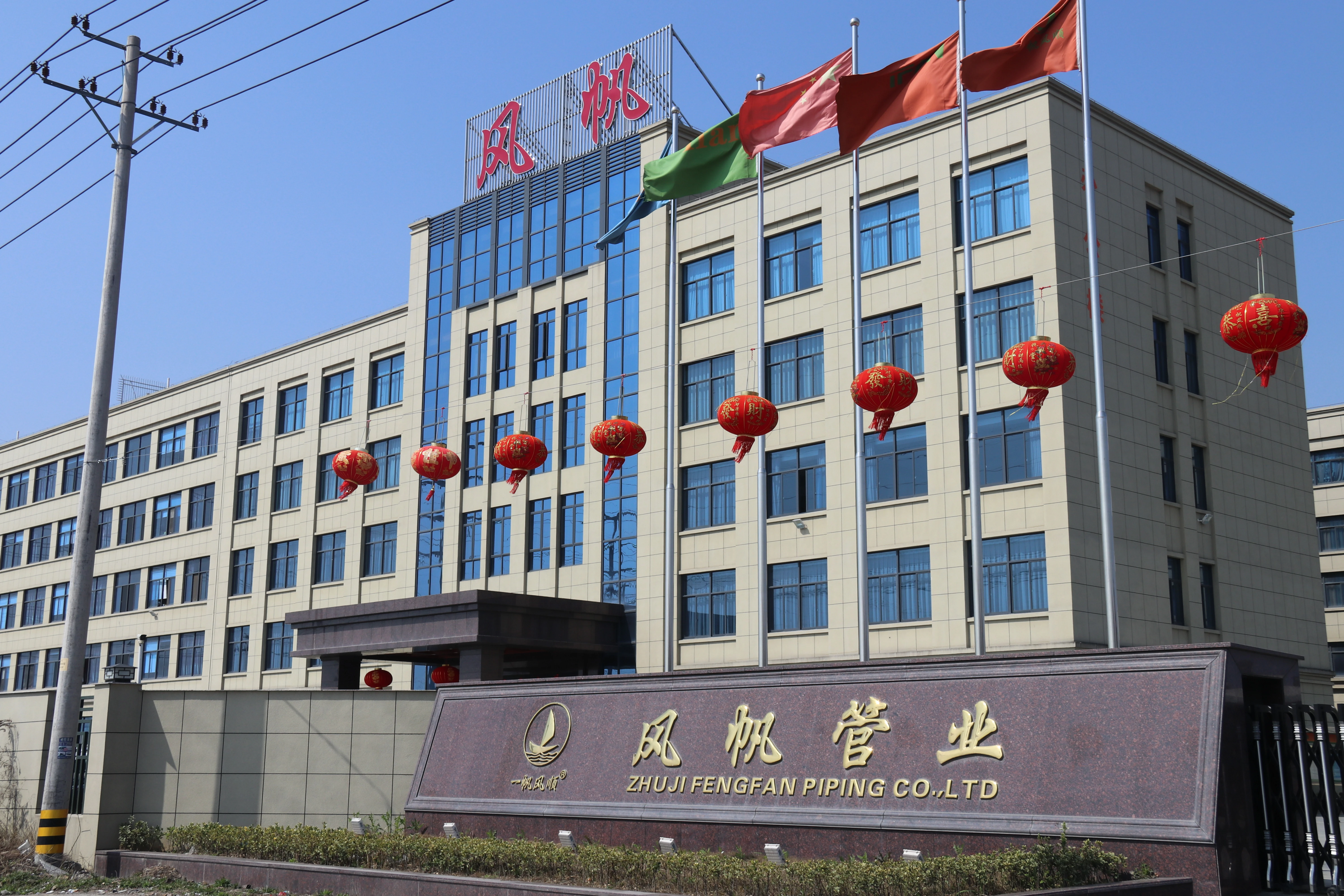 Entrada da fábrica de PPR com o nome da empresa registrada Zhuji Fengfan Piping Co. Ltd na placa do portão